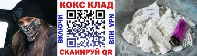 Кокаин Колумбийский  купить наркотик  Агрыз 
