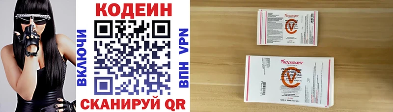 Codein Purple Drank  Агрыз 