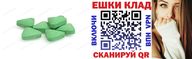 ЭКСТАЗИ 300 mg  Агрыз 