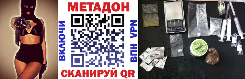 Метадон белоснежный  купить наркоту  KRAKEN онион  Агрыз 